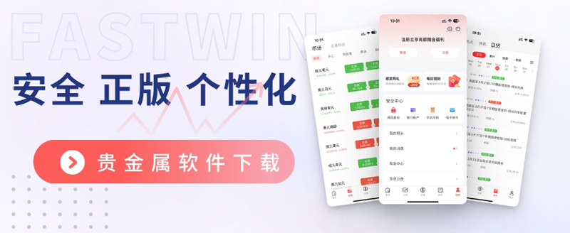 MT4下载